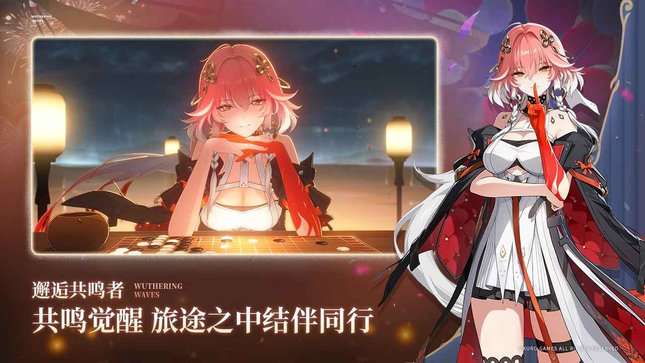 鸣潮云游戏免费版图3