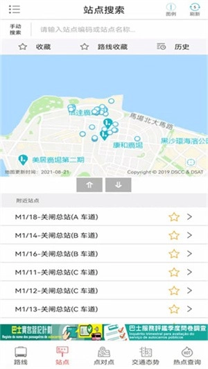 巴士报站图1