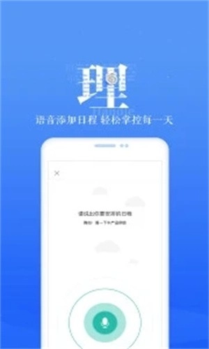 189邮箱安卓版图2