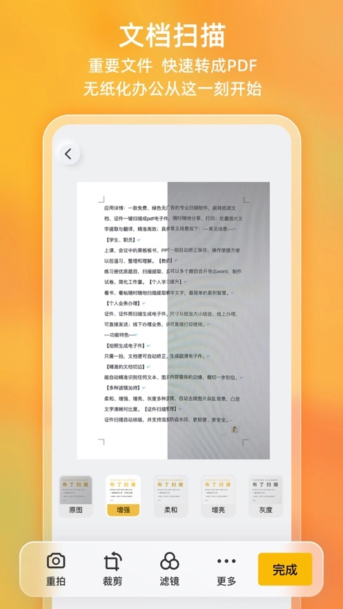 布丁扫描图3