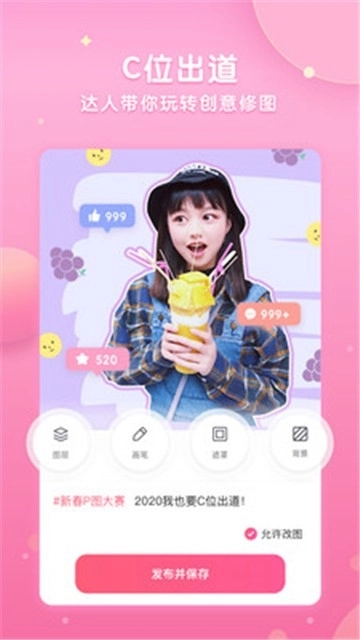 微咔相机无广告版图3