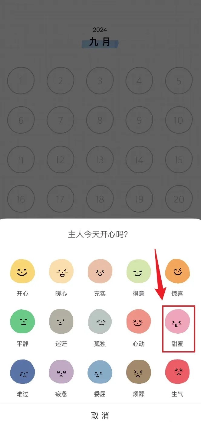 宇宙人日记免费版