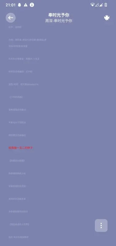 融樂音樂截圖2