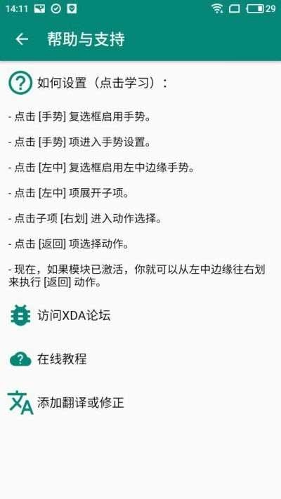 Xposed edge pro 