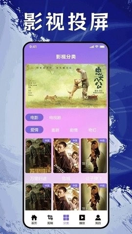 番茄追剧图3