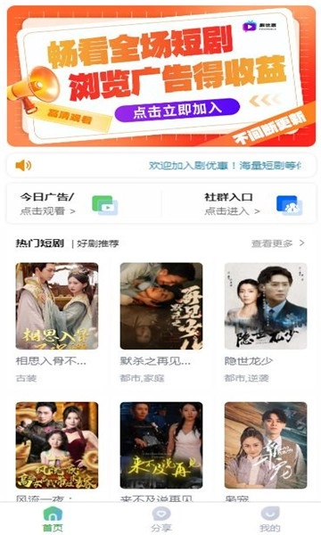 剧优惠图1