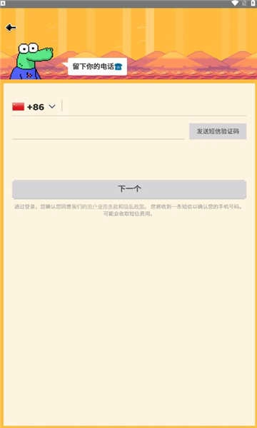 Hay免费跨国聊天 图2