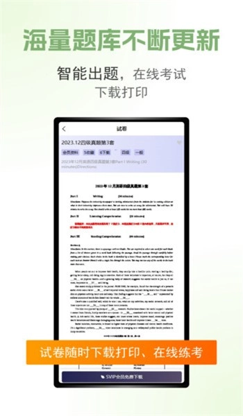 英语好朋友图4