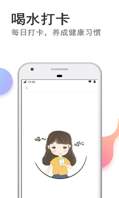 瘦瘦-快减肥图1