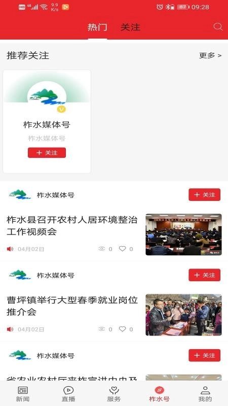 爱柞水