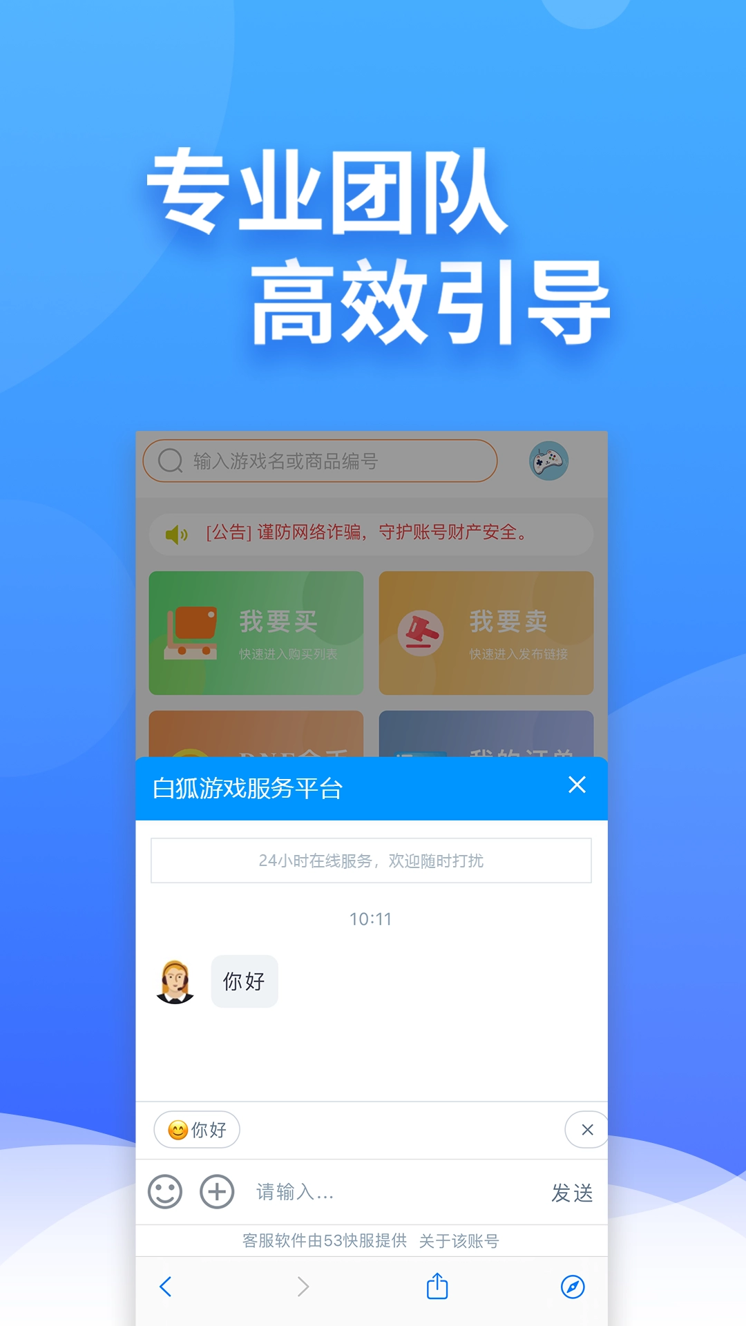 白狐代售图2
