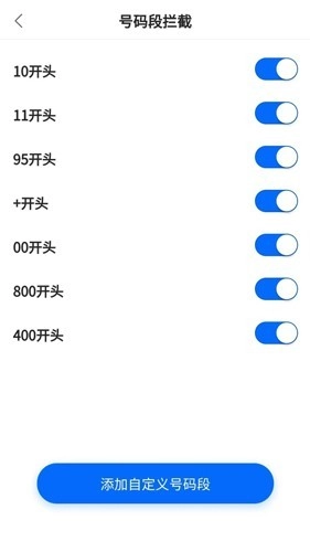 拦大师免费版图2