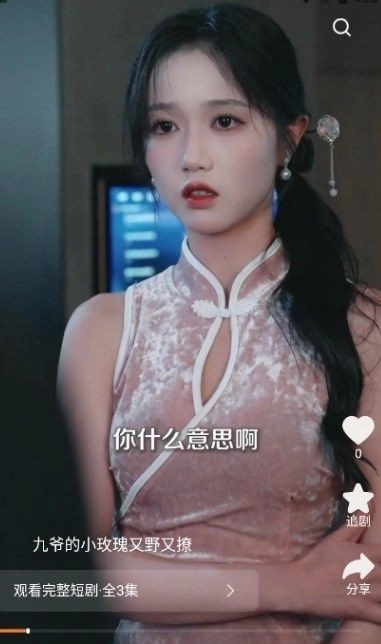 欢剧时代图1