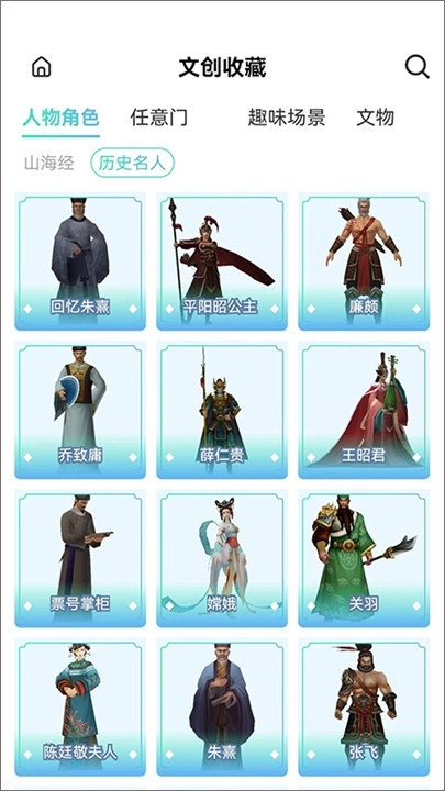 云游华夏图4