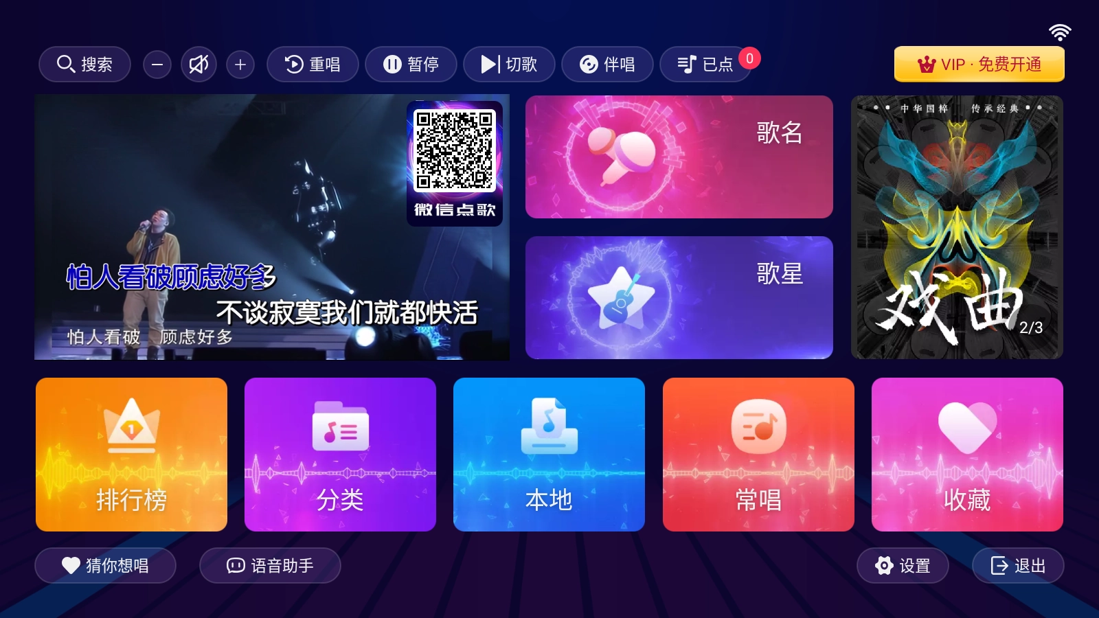 智能K歌图6