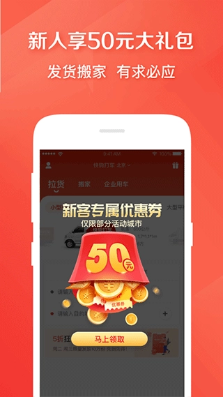 快狗打车2024(3)