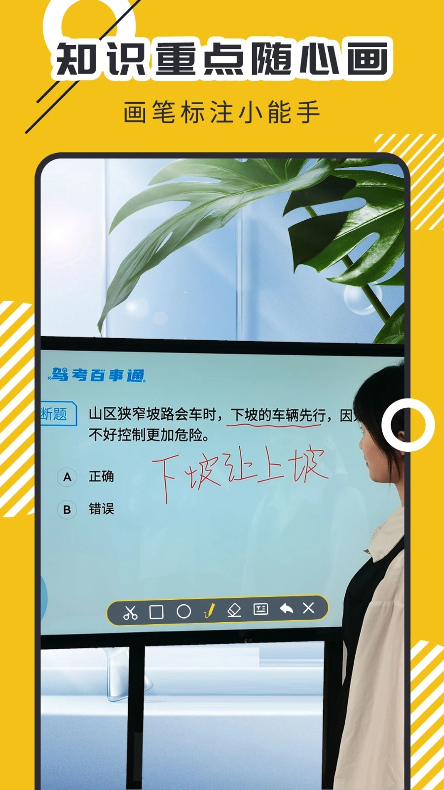 屏幕标注器图5