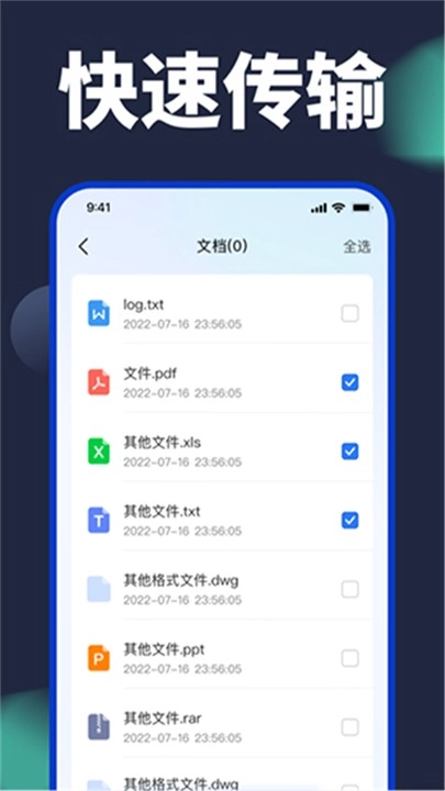 手机换机克隆图3