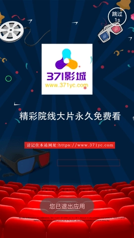 371影城图2
