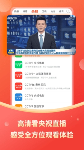 电视直播多多图3