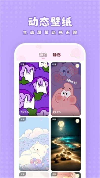 白桃动态壁纸图4
