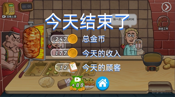 老爹沙威玛安卓版