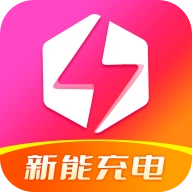 新能充电