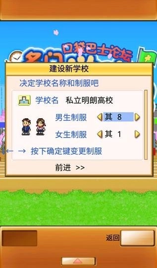 名门口袋学院2汉化版