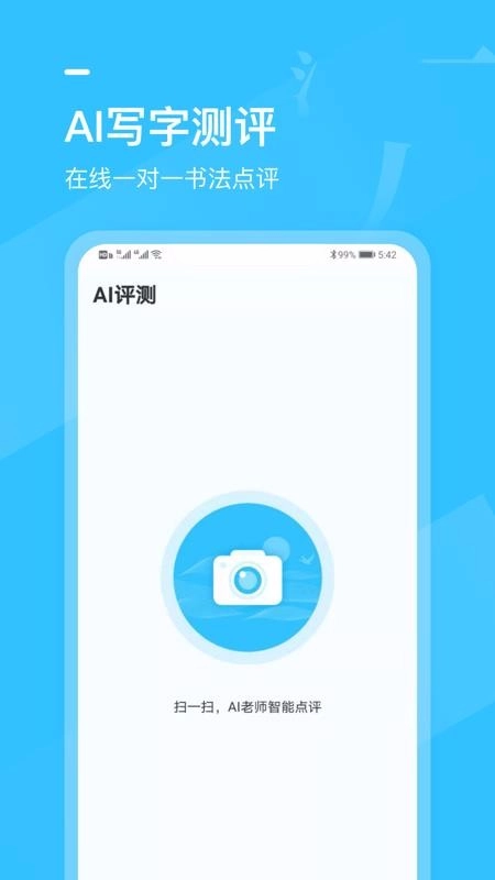 小学书法写字课堂图2