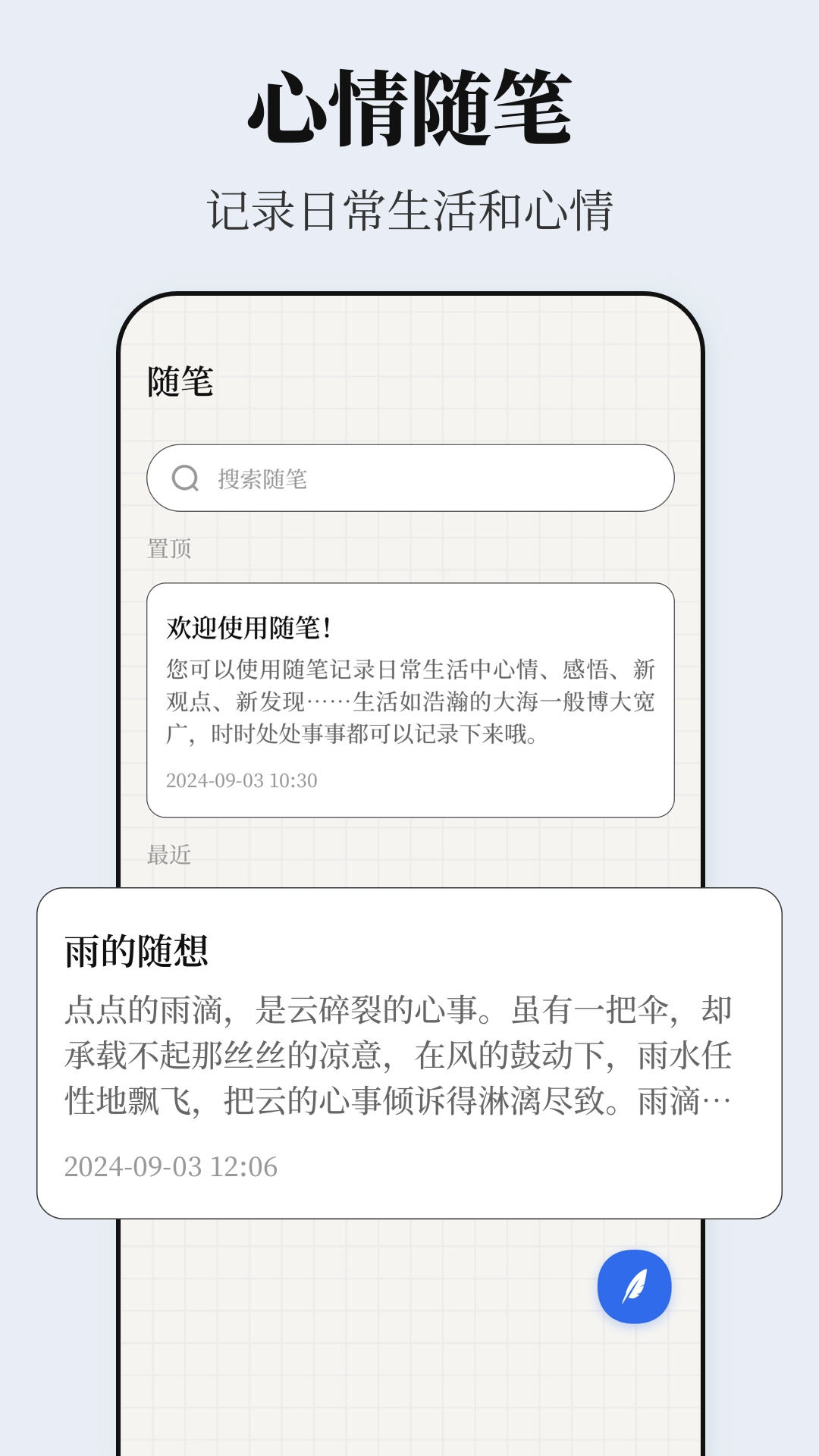 便签iList备忘录-图3