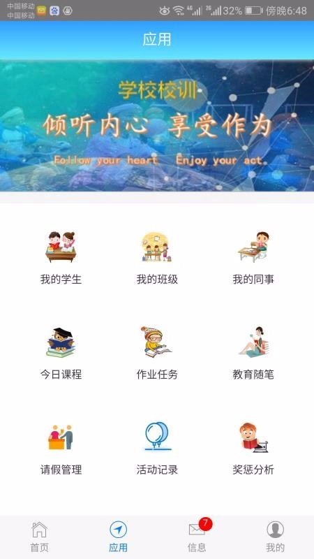 成长评价图2