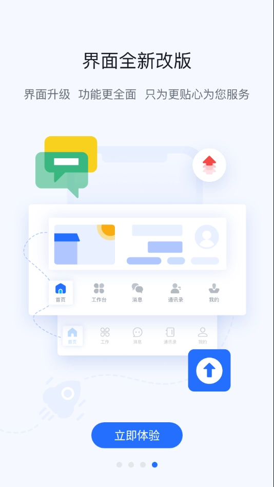 掌上宇通图4