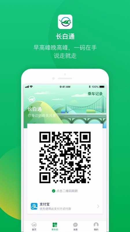 长白通图1