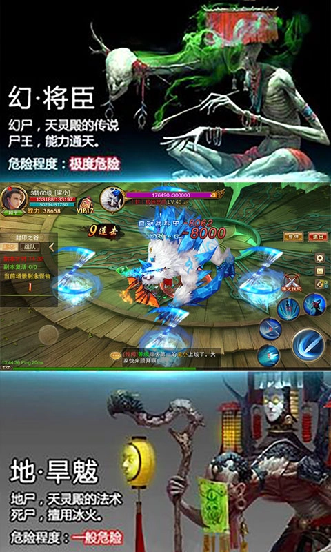 茅山伏魔录图4
