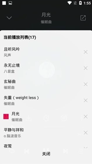 聆听音乐最新版