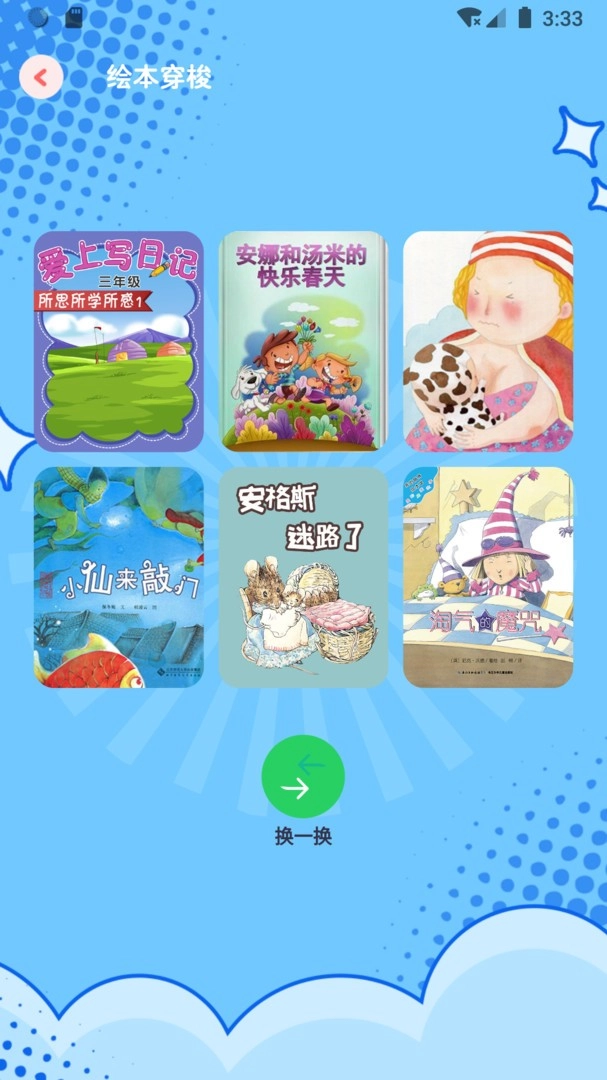 兔兔绘本图1