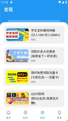 冷心口袋正版图3