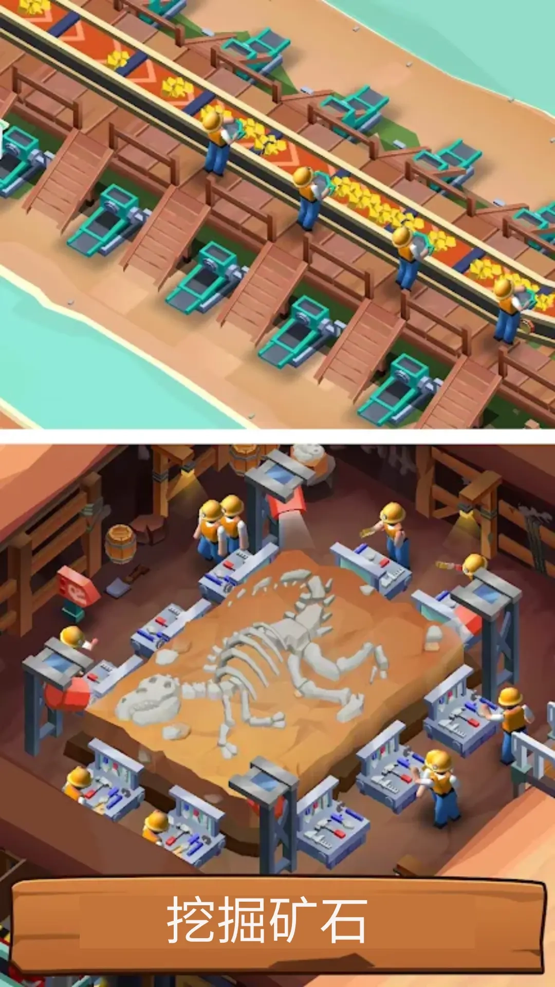 放置采矿工厂大亨