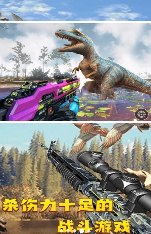 模拟暴龙战斗游戏手机版图1