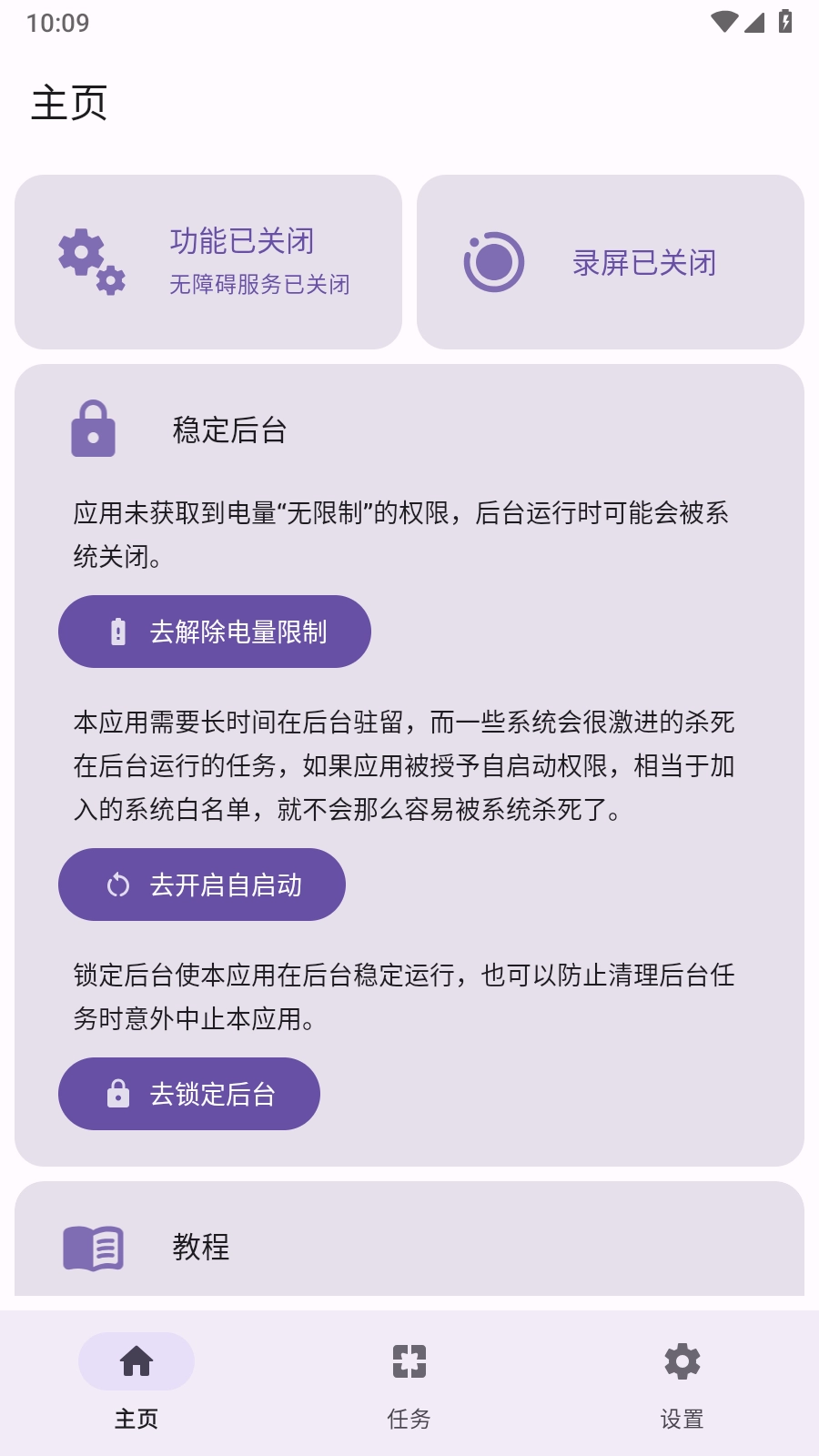 点击助手Pro