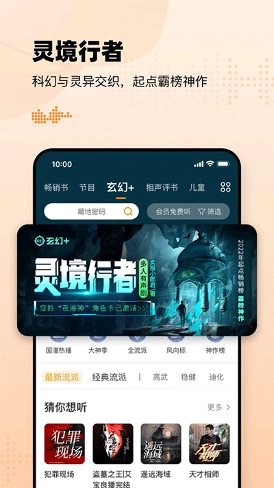 懒人听书安卓版图3