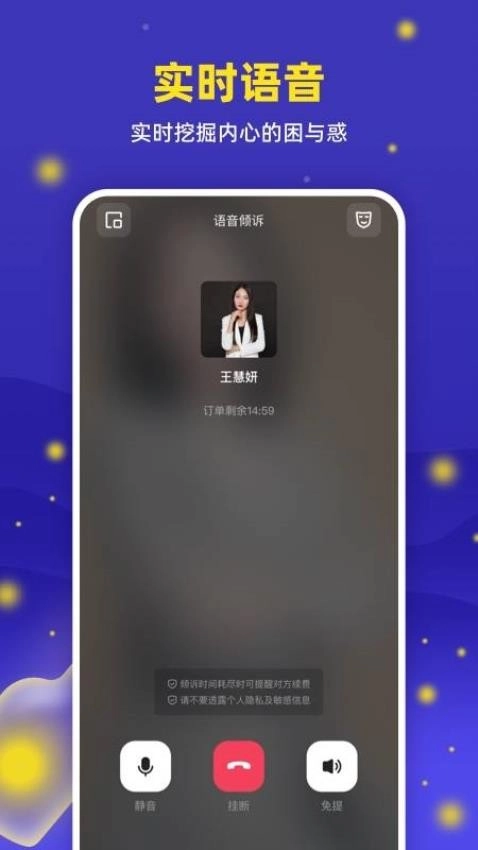 萤火倾诉图4
