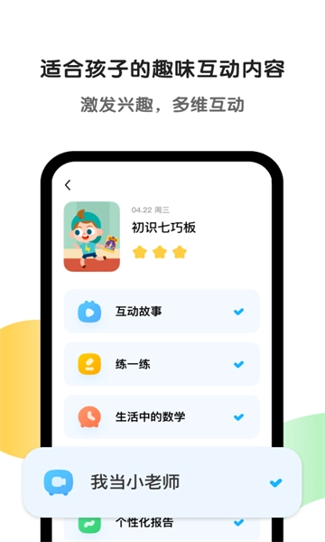 斑马AI课免费图3
