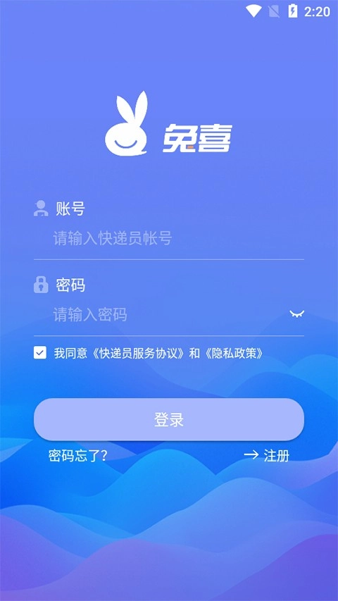 兔喜快递柜图1