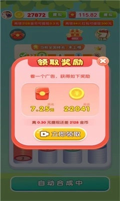 风铃解压屋图4
