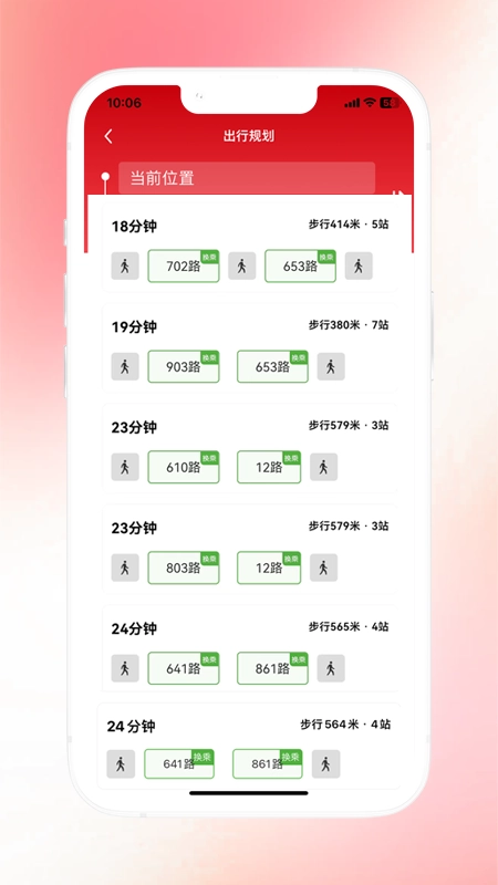 天津公交(1)