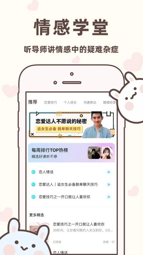 聊天回复宝典图2