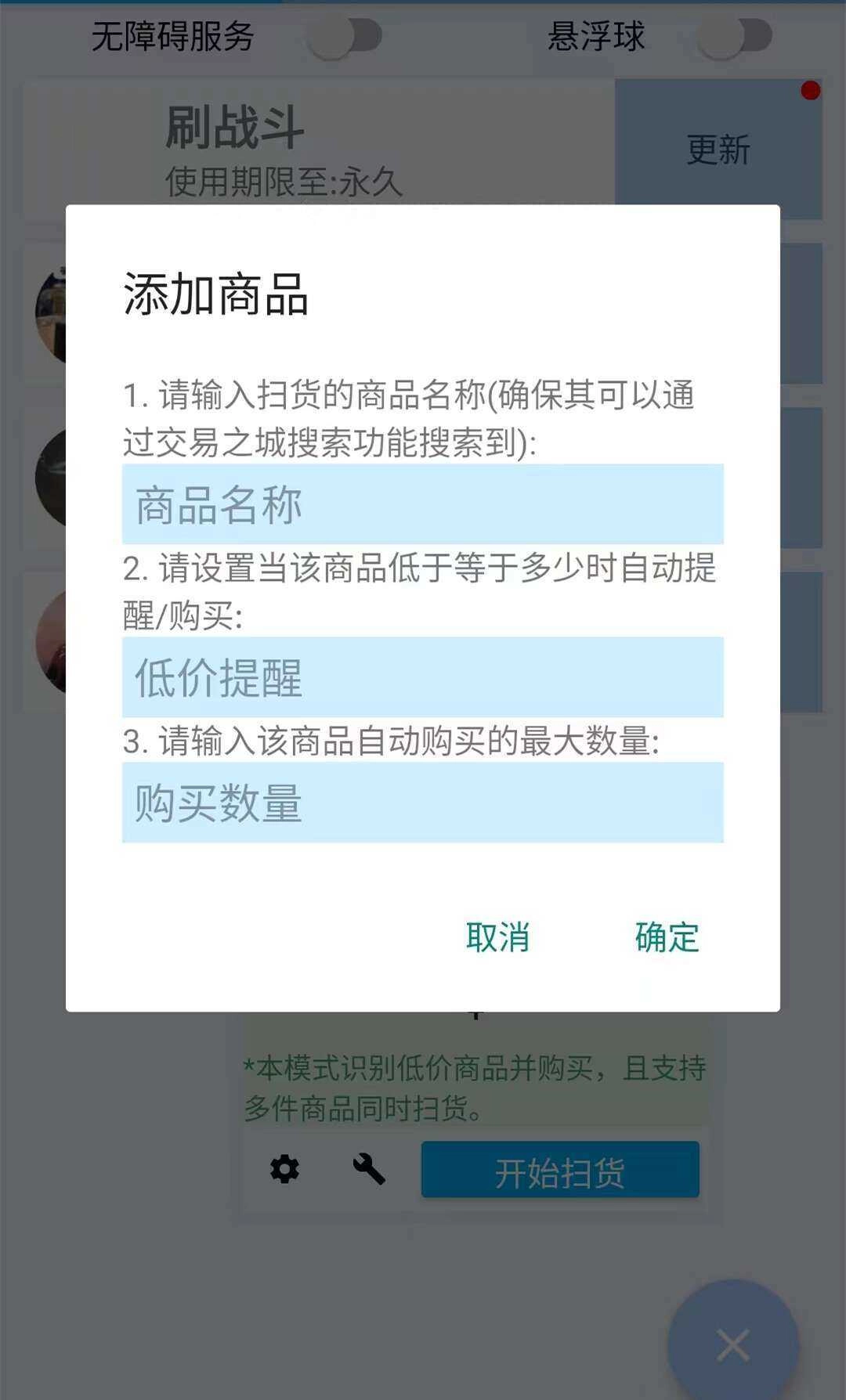 shida钢琴脚本播放器免费版图7