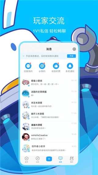 米游社国际版图1