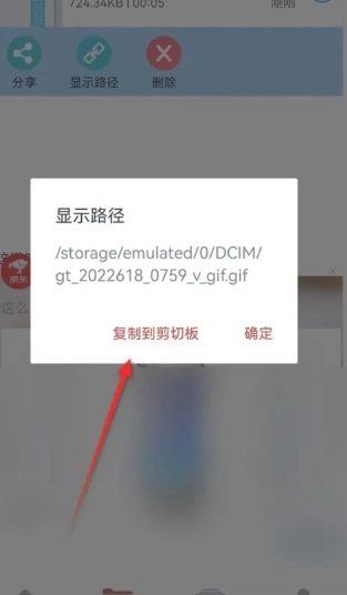 GIF工具箱免费版4